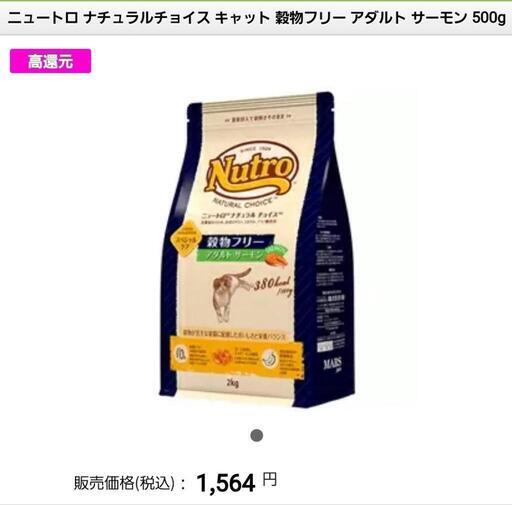ニュートロ雑穀フリーアダルトサーモン500g×4袋