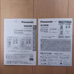 ワイヤレスモニター付テレビドアホンの画像