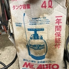 噴霧器二台セットの画像