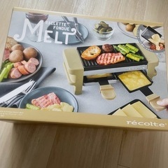 【新品未使用】ラクレット＆フォンデュメーカーの画像