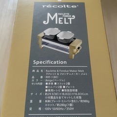 【新品未使用】ラクレット＆フォンデュメーカーの画像
