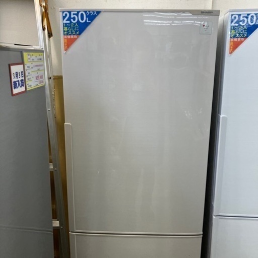 ⭐️SHARP⭐️シャープ⭐️271L冷蔵庫
