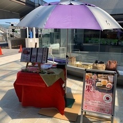 イベント出店や友達欲しい方ご連絡下さい