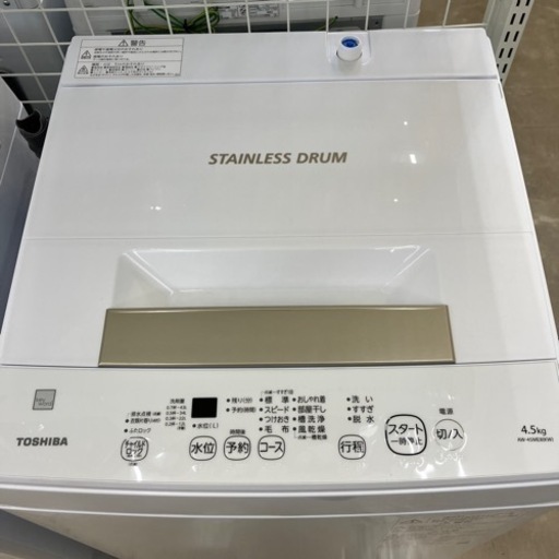 ⭐️TOSHIBA⭐️東芝⭐️4.5kg洗濯機