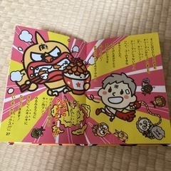 いただき！キン肉マン　絵本の画像