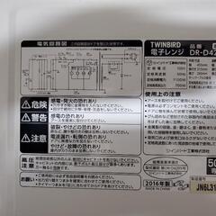 電子レンジの画像