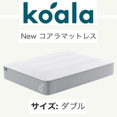 【訳あり展示未使用品‼️】定価107,000円♪ Koala n...