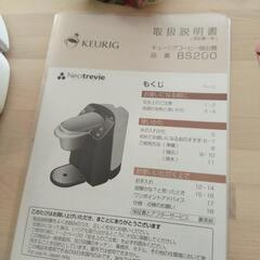 キューリグ　コーヒーメーカーの画像