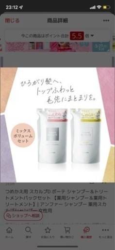 新品‼️つめかえ用 スカルプD ボーテ シャンプー＆トリートメントパックセット