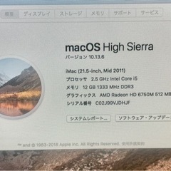 iMac 2011/21.5インチ/メモリ増設12GBの画像