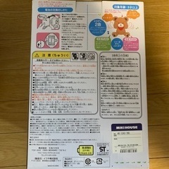 ミキハウス　動くぬいぐるみ　未使用ですの画像