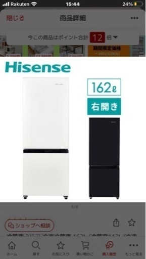 Hisense ハイセンス / 冷蔵庫　162リットル