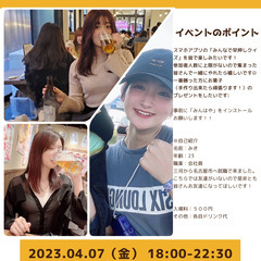 「みんなや！」みんなで早押しクイズイベント