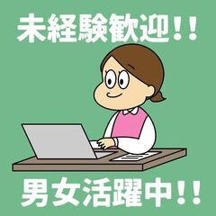 【大正区】一般事務/物流企業＜未経験歓迎！＞■車通勤可