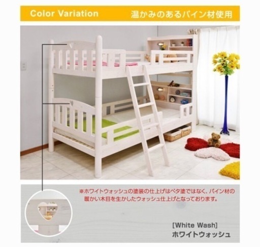 3月中値下げ　2段ベッド　ファイン