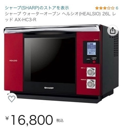 大幅値下げ！