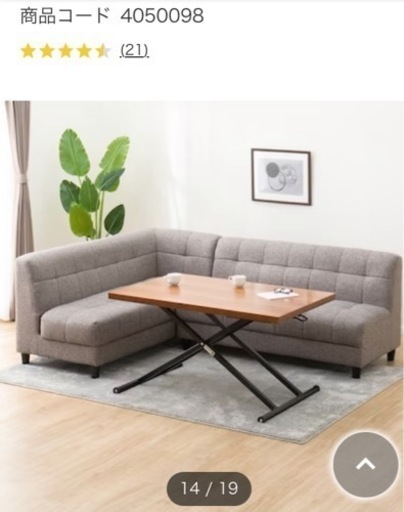 「中古」ダイニングテーブル