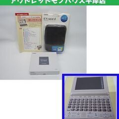 新品 カシオ 電子辞書 EX-Word エクスワード XD-SG...