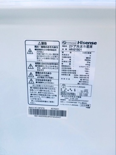 720番 Hisense✨冷凍冷蔵庫✨HR-G1501‼️