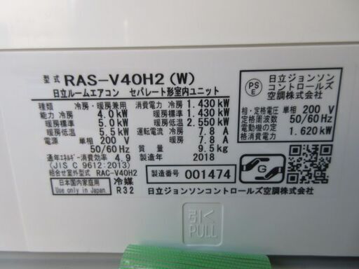 取付費込【製品安心保証】三菱霧ヶ峰 2018年 4.0Kw 14-15畳