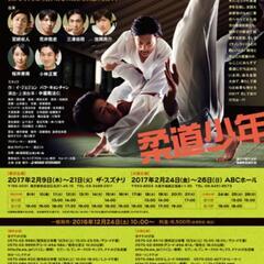 【体験会】初心者大歓迎！ - スポーツ