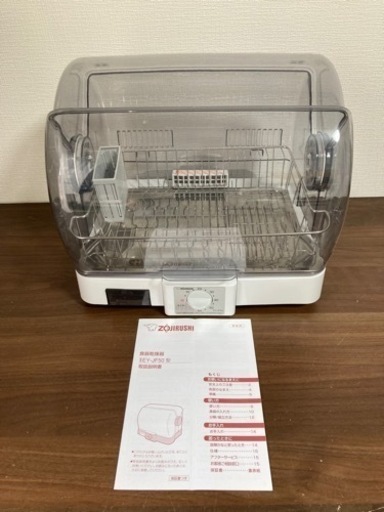ZOJIRUSHI 食器乾燥機 EY-JF50