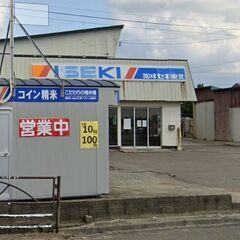 米ぬか 無料 山本郡三種町鵜川 コイン精米機 ご自由にお持ち帰り...