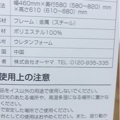 座椅子の画像