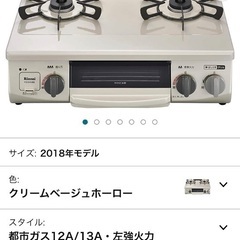 売り切れ　リンナイ　都市ガス　KG34NBE
