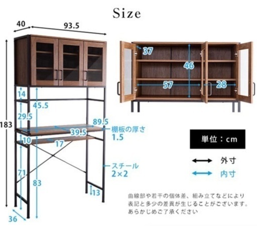 美原店　扉にストッパー付き　ヴィンテージ ごみ箱上ラック GREACK(グリック) ワイドタイプ　食器棚
