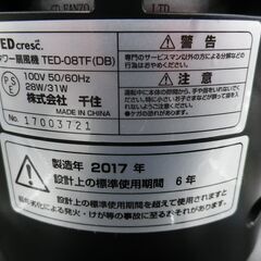 お値下げ！ タワー扇風機 TED-08TF 2017年製 タワーファン 首振り ダークブラウン 木目調 扇風機 西岡店の画像