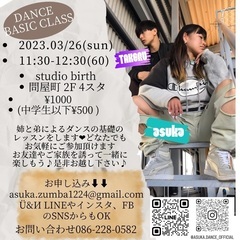 ダンス、ZUMBA 、骨盤体操