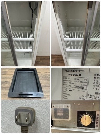 サンデン　SANDEN　業務用　冷蔵ショーケース　１５４L　店舗　飲食店　厨房　MUS-84XC-B