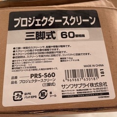 サンワサプライ SANWA SUPPLY PRS-S60 　プロ...