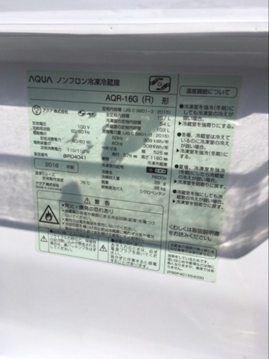 ✨2018年製✨ 734番 AQUA✨冷凍冷蔵庫✨AQR-16G(R)‼️