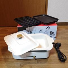 【無料】Bruno コンパクト ホットプレート