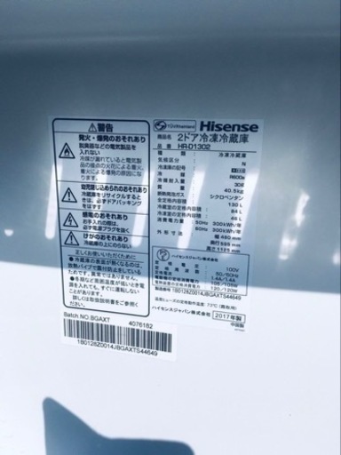 ✨2017年製✨ 735番 Hisense✨冷凍冷蔵庫✨HR-D1302‼️