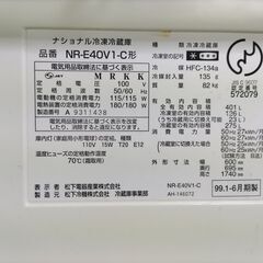 401L 冷蔵庫の画像