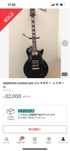 ギター　epiphone ジャンク扱い
