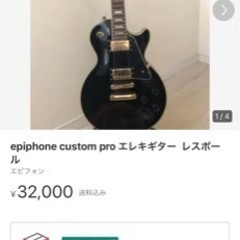 ギター　epiphone ジャンク扱いの画像