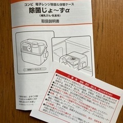 combi 除菌じょーずの画像