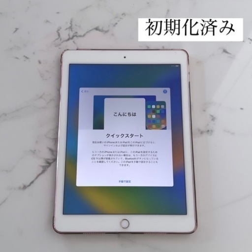iPad Pro 9.7inch 256GB Apple pencil付