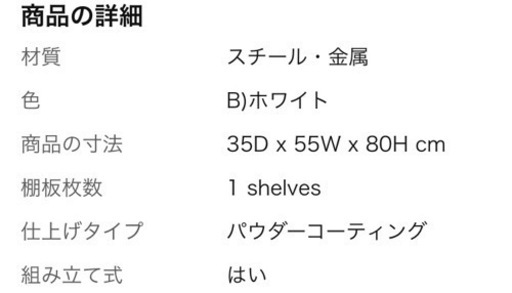 メタル　ラック　３段　ホワイト　２つセット