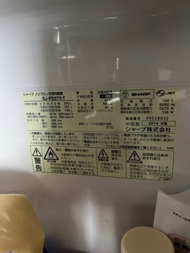 SHARP冷蔵庫