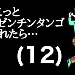 はじめてのアルゼンチンタンゴの画像
