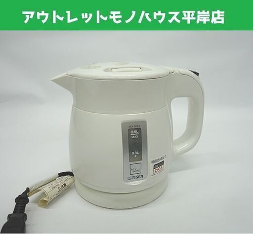 タイガー 電気ケトル 0.6L PCF-06E3 2016年製 わく子 ホワイト 白 電気ポット TIGER 札幌市 豊平区
