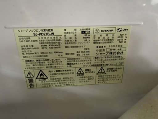 冷蔵庫お譲りします