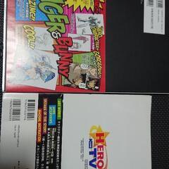 [値下げ!]タイガーアンドバニー公式ムック本＆桂正和原画ラフ画集！ファン必見！の画像