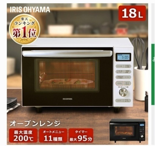 オーブンレンジ
