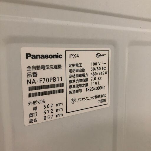 3/27 終 2018年製 Panasonic 全自動電気洗濯機 NA-F70PB11 7.0kg 洗濯機 パナソニック 菊倉MZ